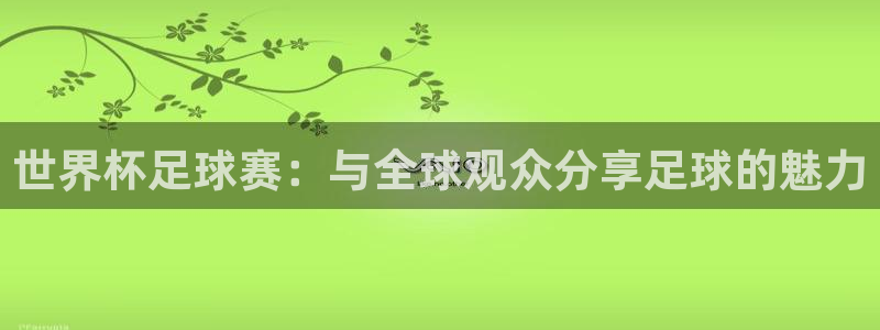 HB火博官方网站 - 首页